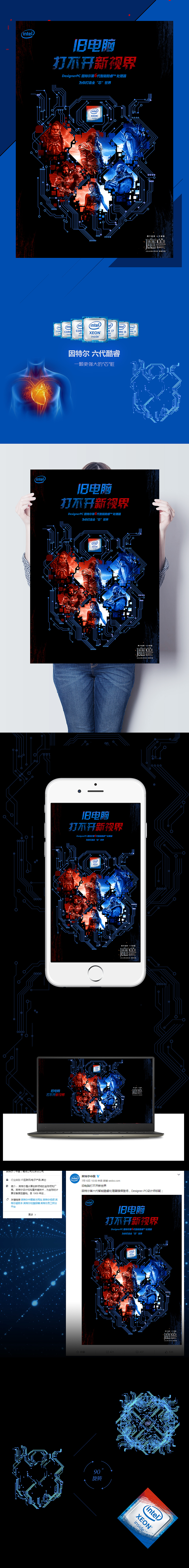 打开魔兽芯视界（图ZNTIzMDkyMjg=） - 海报 - 站酷设计师大彬印记原创素材 - 站酷ZCOOL