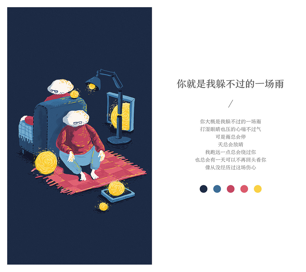 乌云插画集（图ZNzc2OTAyMzI=） - 艺术插画 - 站酷设计师乌云男青年原创素材 - 站酷ZCOOL