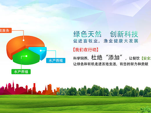 保护环境宣传图（个人主页-ZMjUyNTI5ODA=） - 宣传物料 - 站酷设计师刘小蛋蛋原创素材 - 站酷ZCOOL