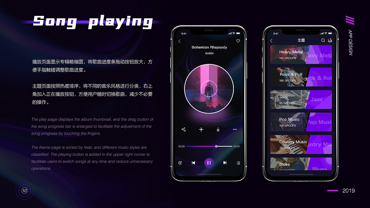 音乐APP（图ZMjA1NzIxMjYw） - APP界面 - 站酷设计师橙子吃兔兔原创素材 - 站酷ZCOOL