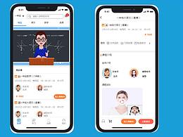 app原型图