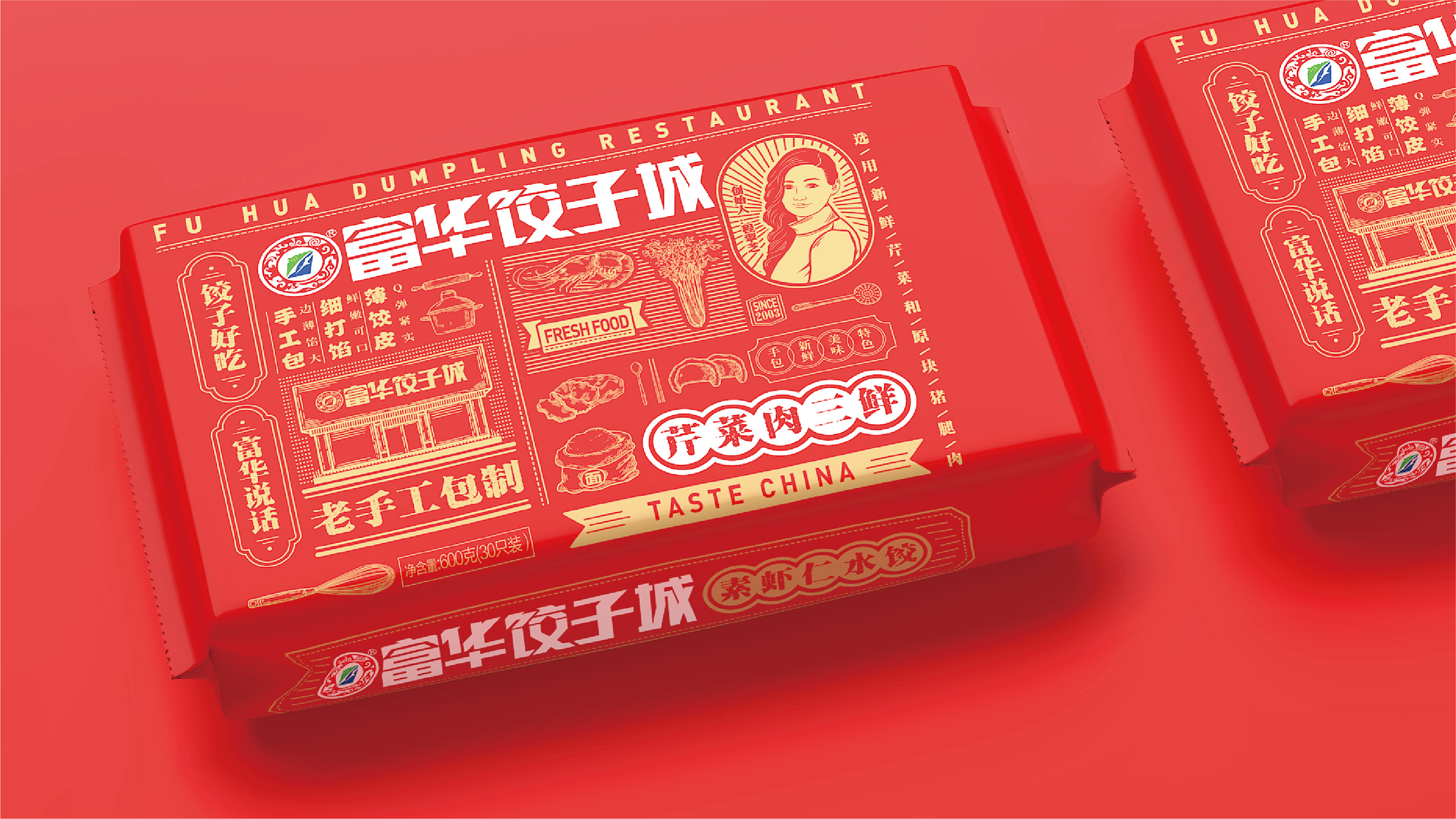 速冻水饺包装设计