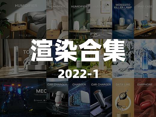 2022-1渲染练习合集