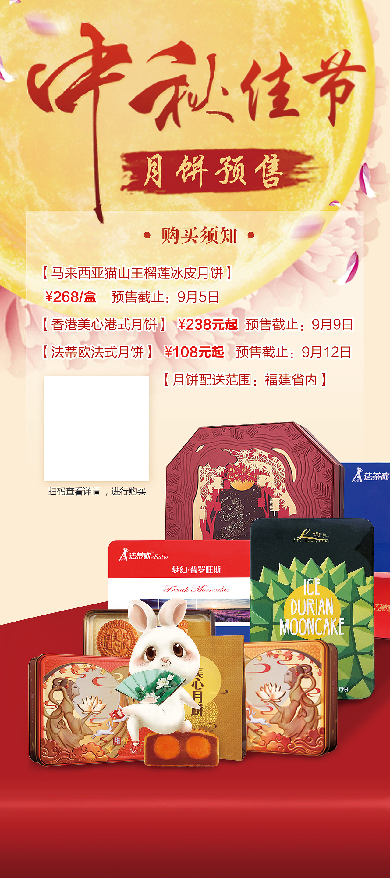 中秋节 现场活动月饼X展架（图ZNjk0NDE2ODQ=） - 运营设计 - 站酷设计师三千弱水原创素材 - 站酷ZCOOL