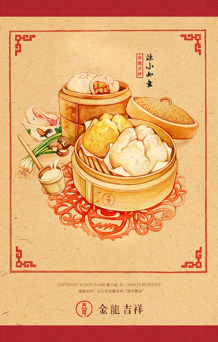 手绘潮汕美食金龙吉祥