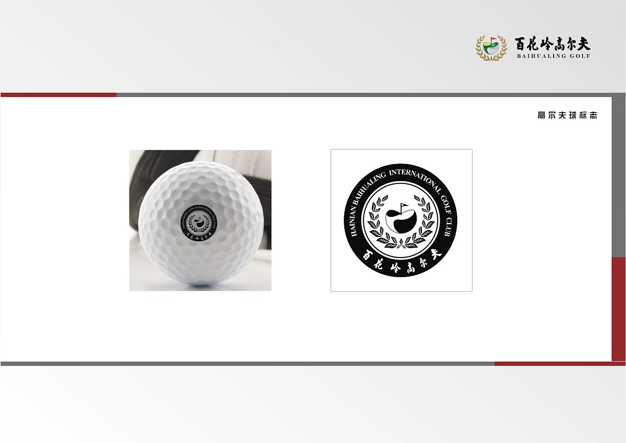 高尔夫球VIS