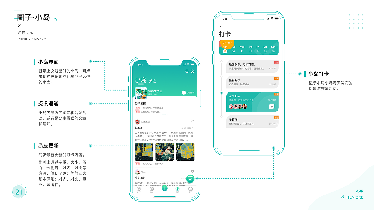 写意文学交流APP(是毕业设计拉)