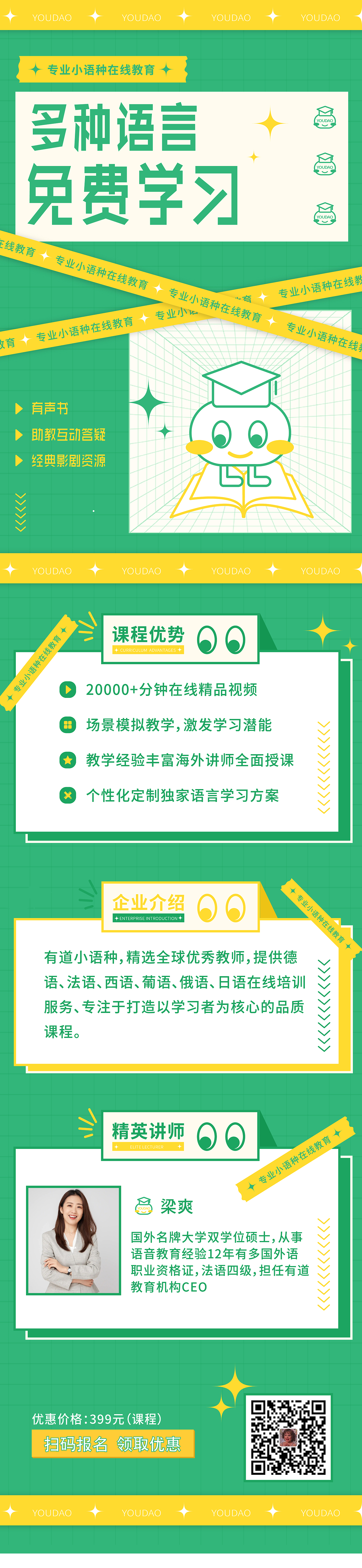 H5运营长图（图ZMjY3MDE2NzY4） - 运营设计 - 站酷设计师猴仔越吃越胖原创素材 - 站酷ZCOOL