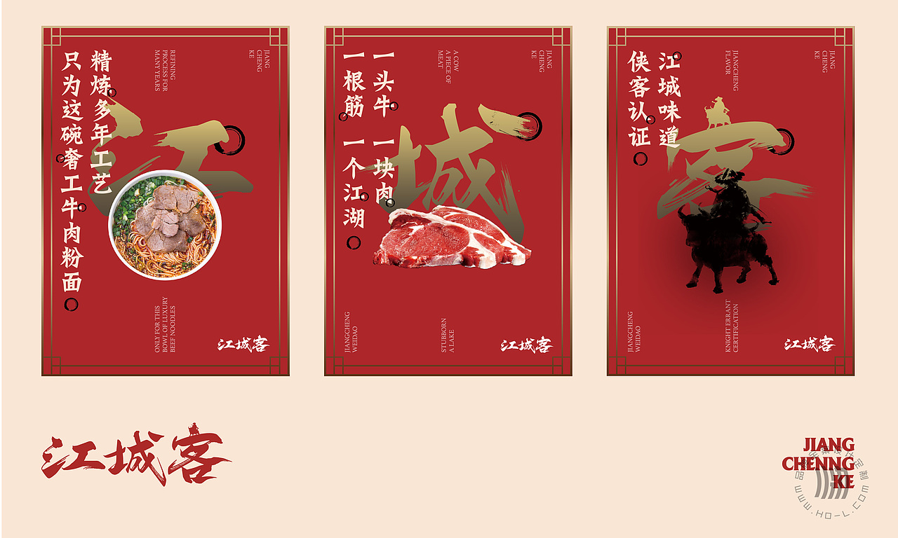 火力创新+江城客=江城味道