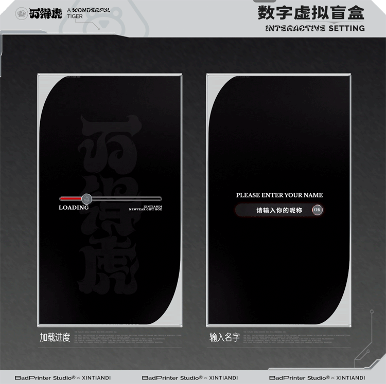 新天地「 万得虎 」虚拟元神兽IP(图ZMjkxOTM1NzQw) - 运营设计 - 站酷设计师坏打印机原创素材 - 站酷ZCOOL