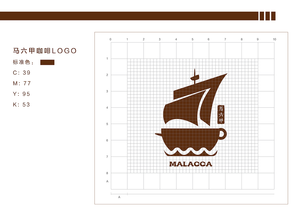 马六甲咖啡-个人习作（图ZNDI2MTcxODg=） - Logo - 站酷设计师在下陈三岁_原创素材 - 站酷ZCOOL