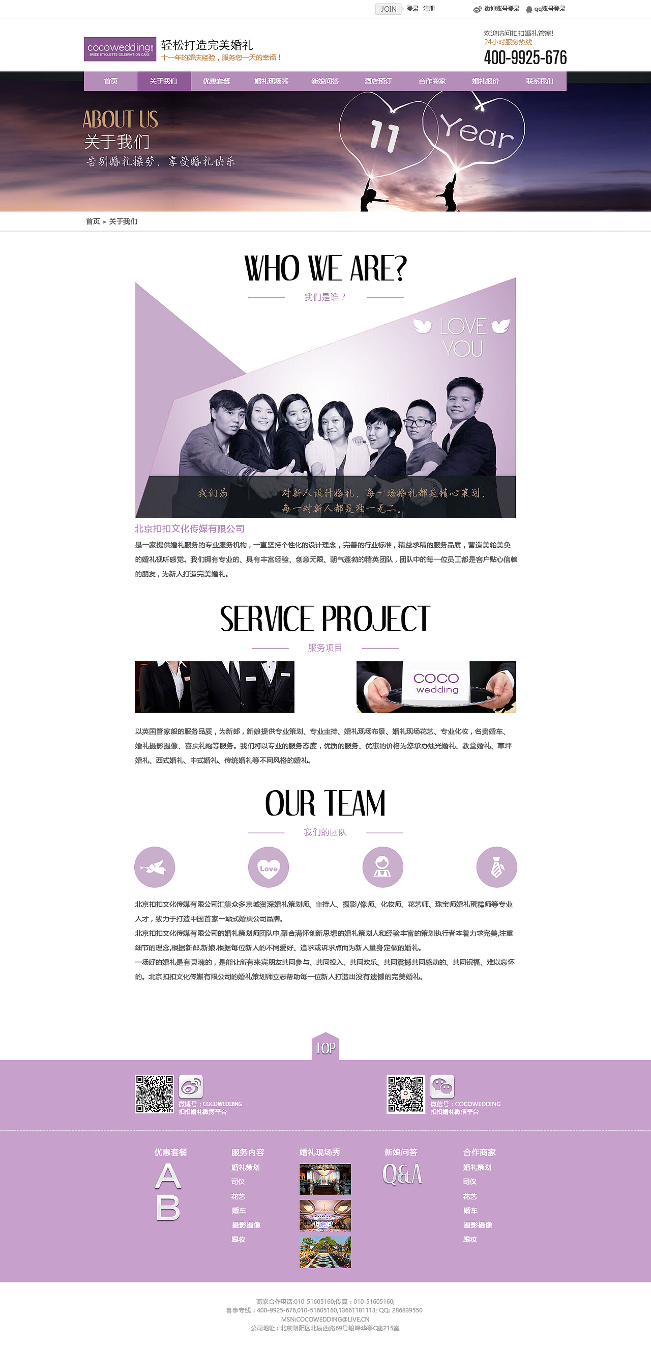 婚礼管家官方网站（图ZODQzNjY2MjA=） - 电商 - 站酷设计师duyuanyuan198963原创素材 - 站酷ZCOOL