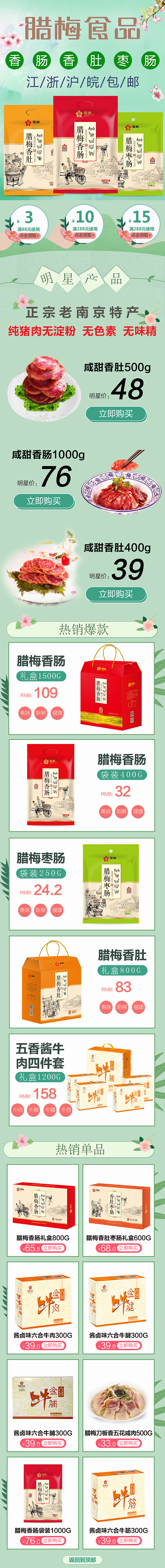 加油加油（图ZMTEyMTE0MDcy） - 电商 - 站酷设计师清浅悠悠原创素材 - 站酷ZCOOL