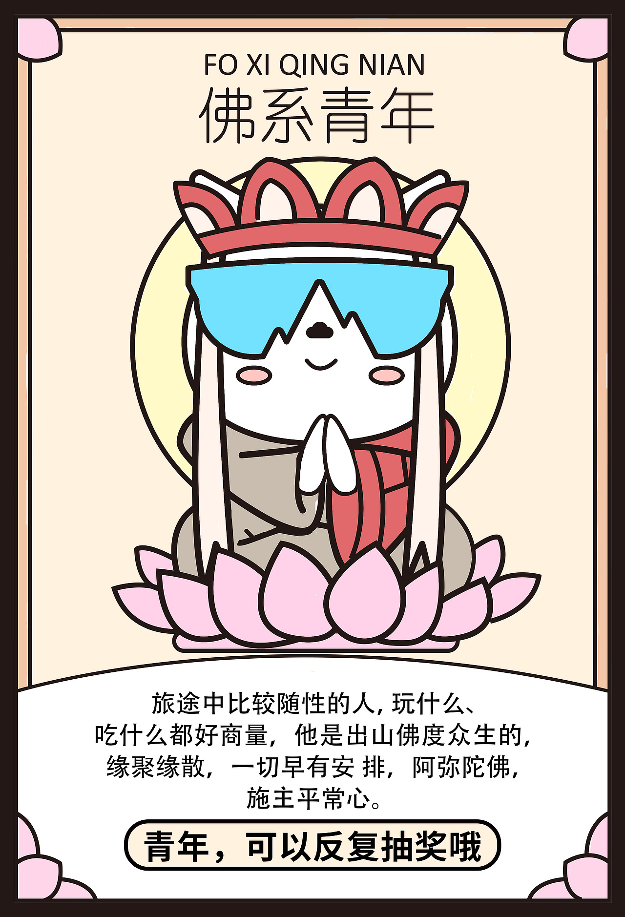 （懒猫青年）五四青年喵（图ZMTEzNTYyODYw） - 商业插画 - 站酷设计师兔子乖怪原创素材 - 站酷ZCOOL