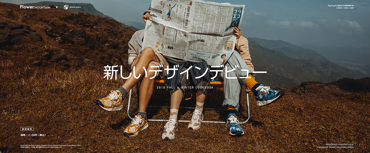 日本Flower mountain山雾花野2018 f/w形象片拍摄（图ZMTE0NjA4NTY0） - 时尚/艺术摄影 - 站酷设计师武减武文化创意原创素材 - 站酷ZCOOL