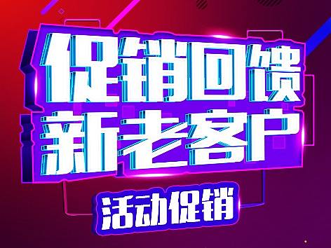 活动海报，微信端（个人主页-ZMzEwODE5NzY=） - 电商 - 站酷设计师shine131原创素材 - 站酷ZCOOL