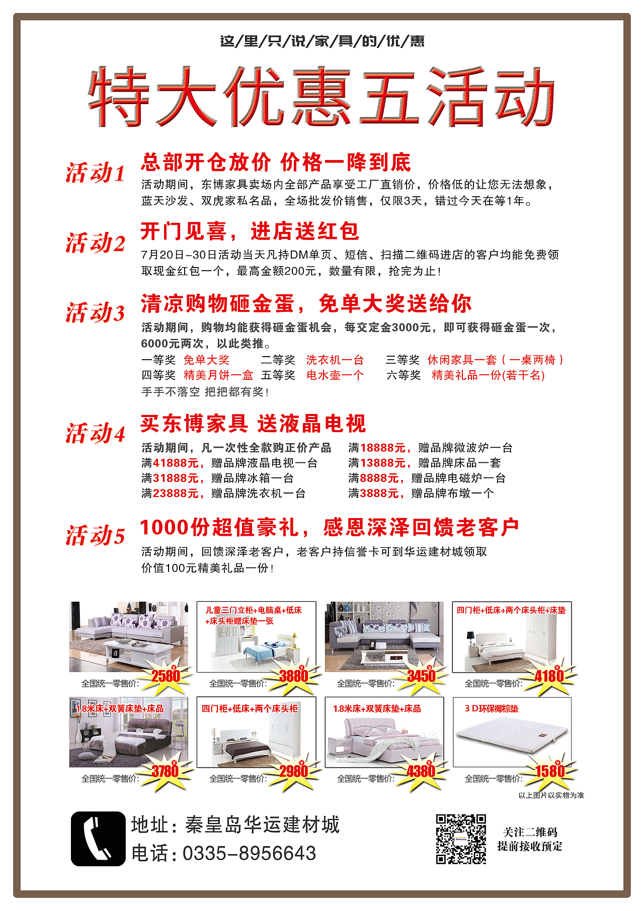 家装单页（图ZMTY5NDQ5Njg4） - 海报 - 站酷设计师轻狮云道原创素材 - 站酷ZCOOL