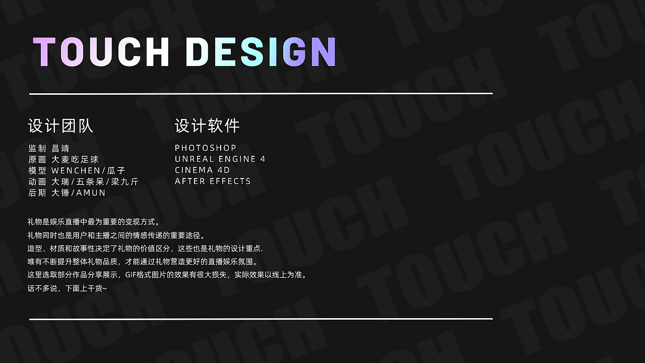 他趣直播礼物来袭~！（图ZMjY4NDAzMjg4） - 动效设计 - 站酷设计师ChaunceyAmoy原创素材 - 站酷ZCOOL