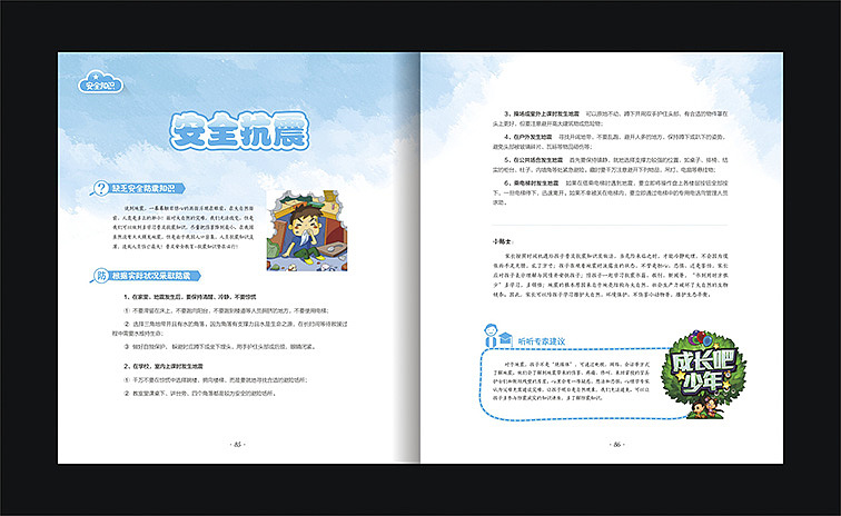 一本儿童习惯养成书籍（图ZNDMxNDA5ODA=） - 书籍/画册 - 站酷设计师Linnlinn原创素材 - 站酷ZCOOL