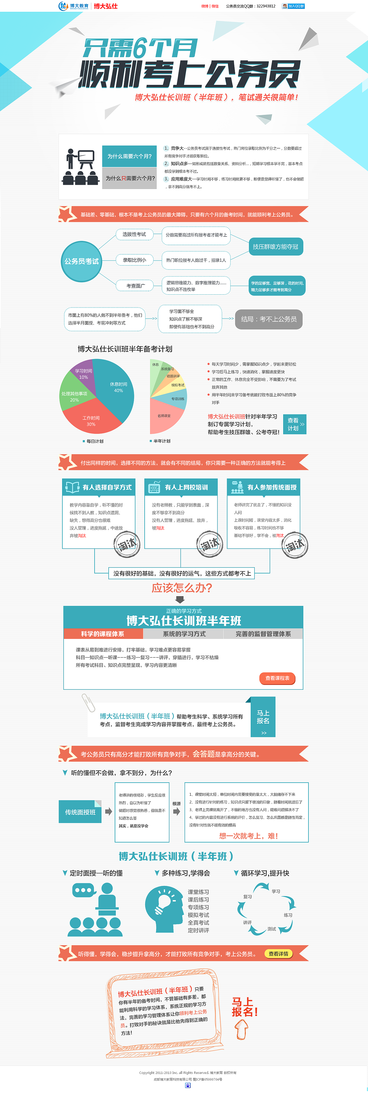 博大教育（图ZMTAwMzYwNTE2） - 运营设计 - 站酷设计师园创原创素材 - 站酷ZCOOL