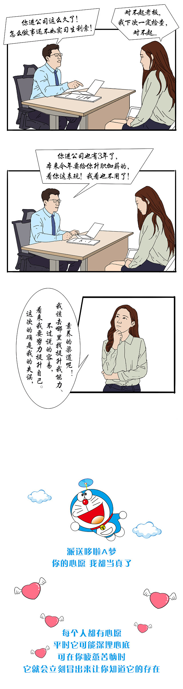 你的心愿我当真了（图ZMjI4MjczMTYw） - 单幅漫画 - 站酷设计师sky可义原创素材 - 站酷ZCOOL