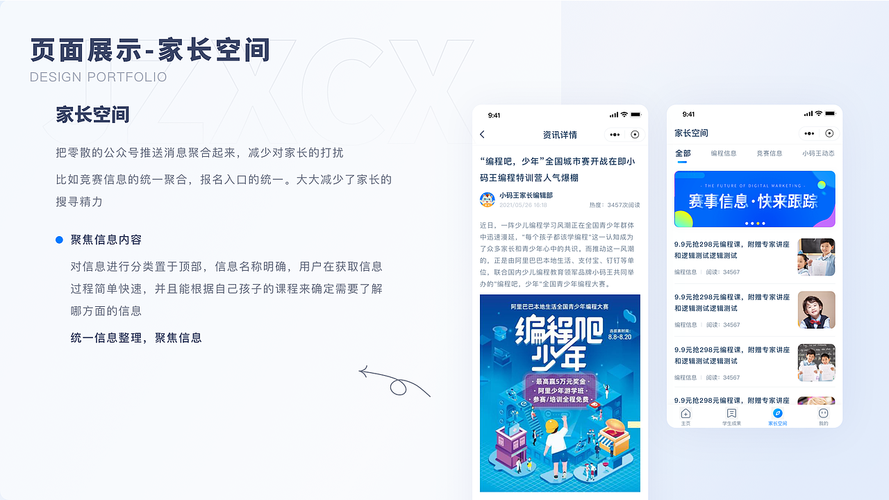 2022 UI/UX设计作品集