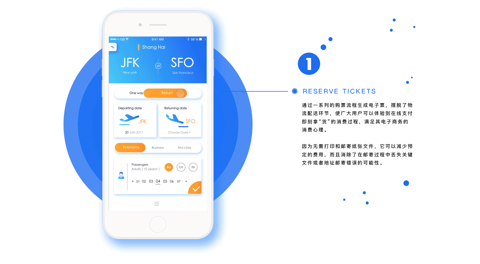 FLYTIDIER航空App设计
