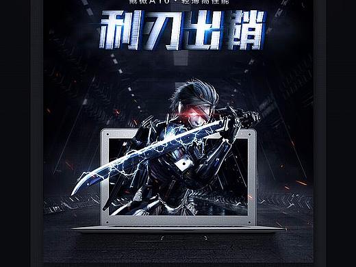 游戏本