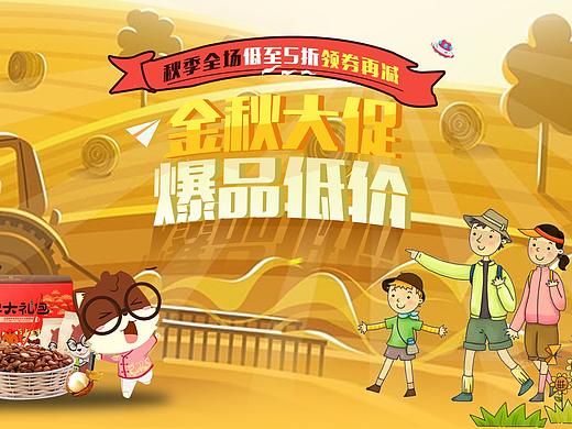 三只松鼠電商專題頁（個人主頁-ZMjQ4NDU5NTI=） - 運營設計 - 站酷設計師這個想法很不錯原創(chuàng)素材 - 站酷ZCOOL