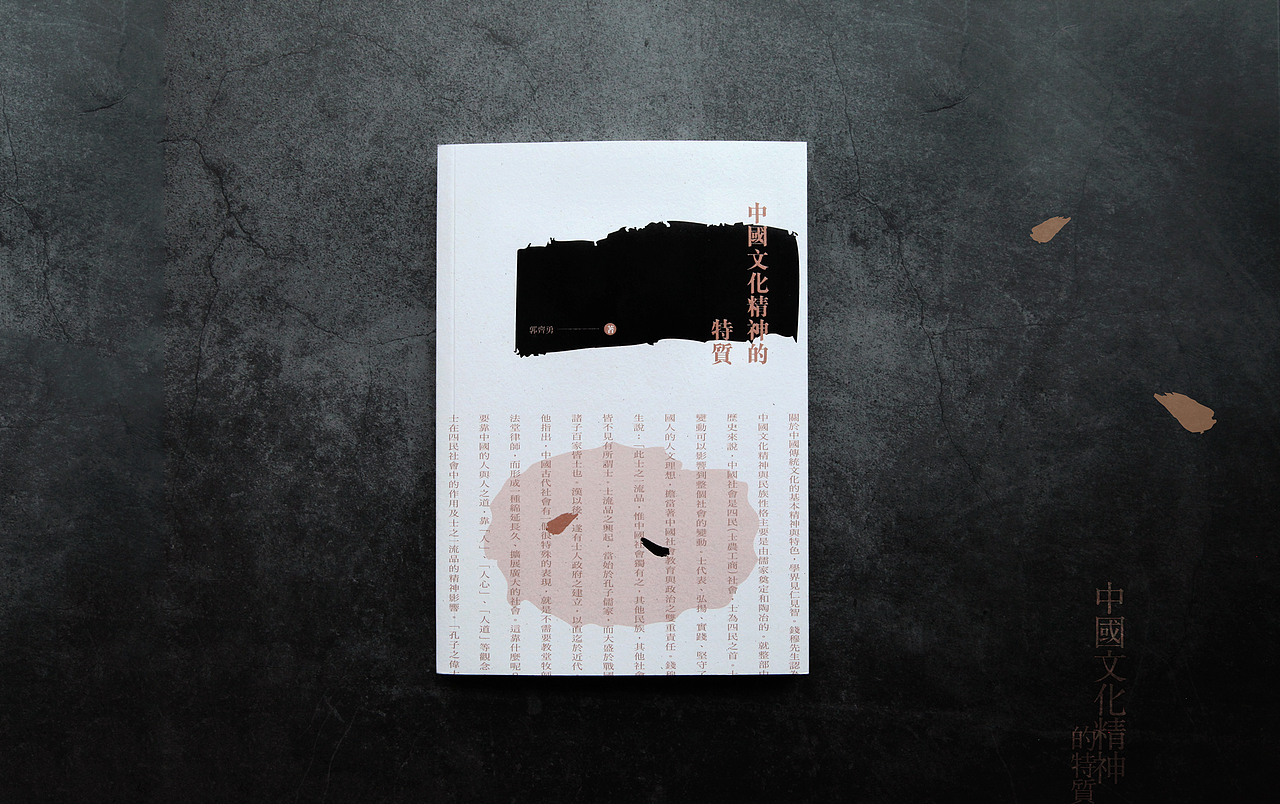 國學是個啥 / 國學小書