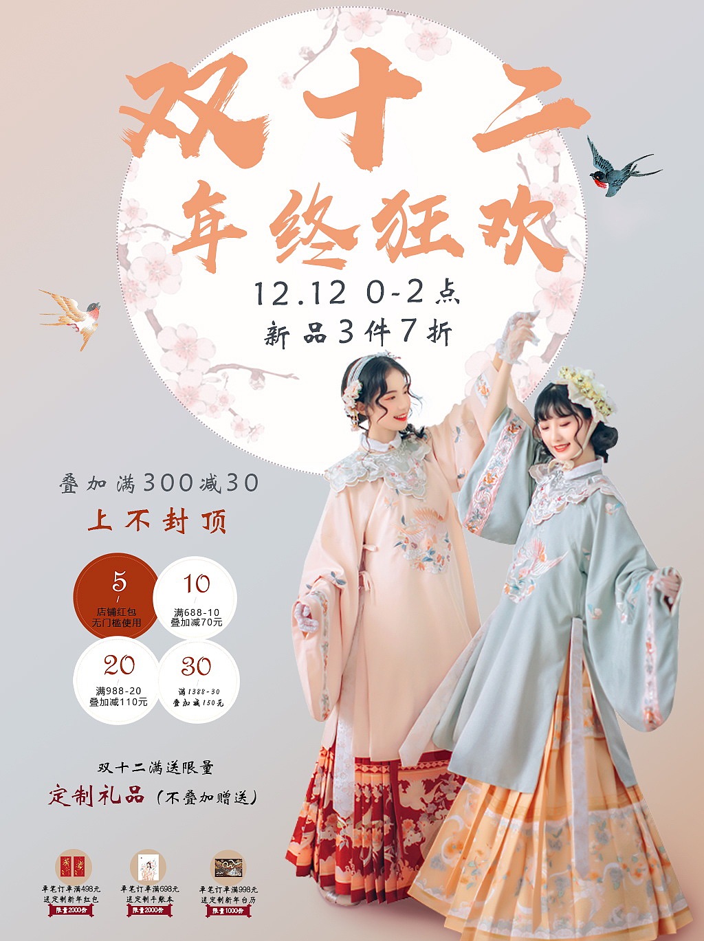 海报（图ZMTkzMjMzNDQ0） - 宣传物料 - 站酷设计师萧愈弥原创素材 - 站酷ZCOOL