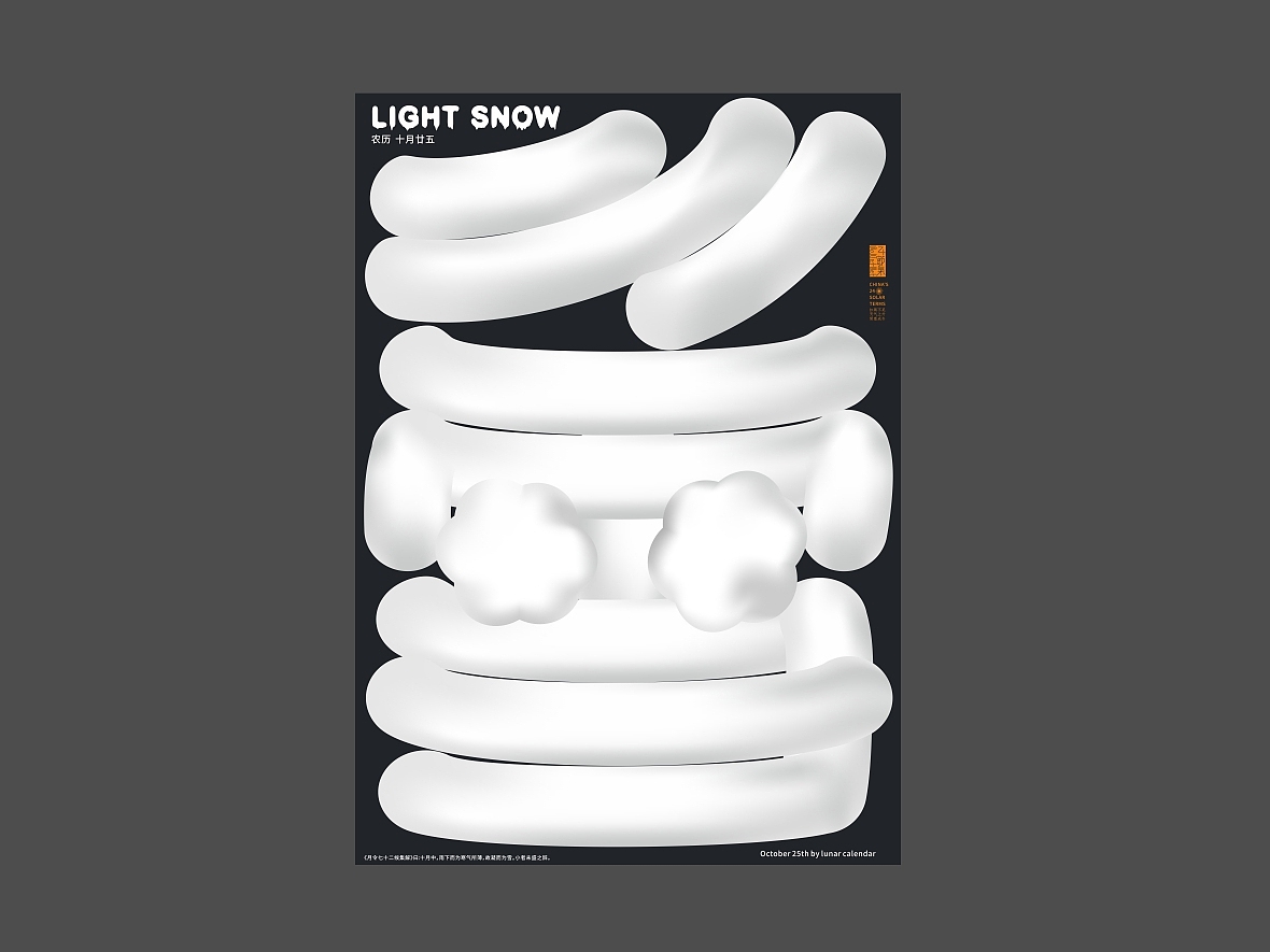 节气&春甦（图ZMTk3NDUxOTg4） - 海报 - 站酷设计师zenith徐伟原创素材 - 站酷ZCOOL