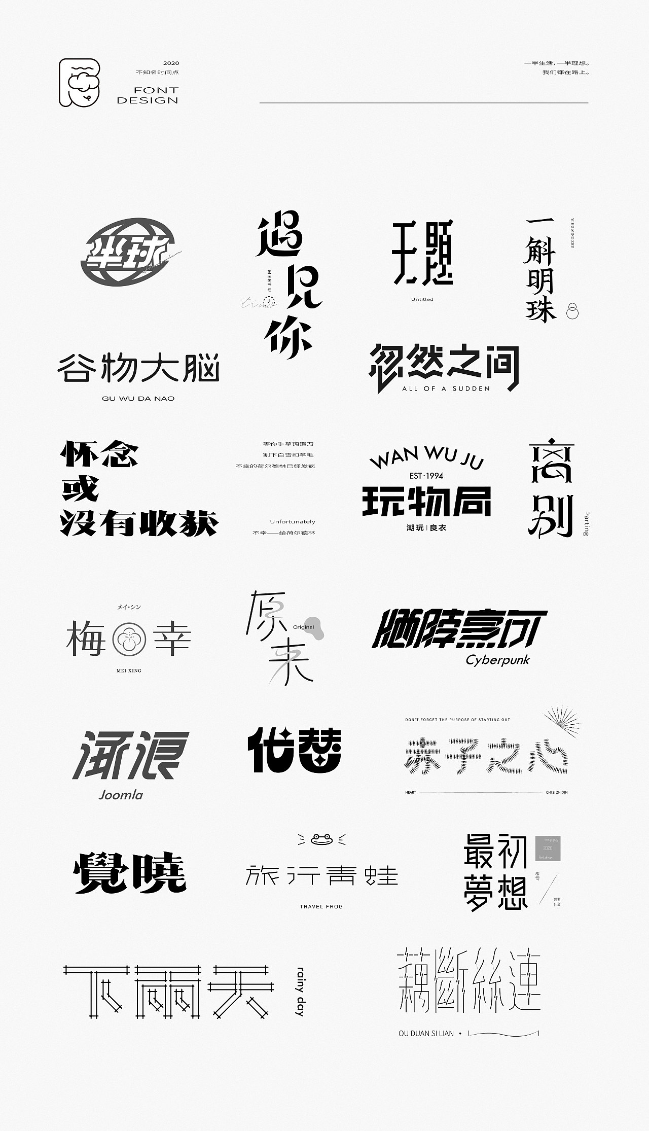 Font Design | 贰（图ZMjM5OTQyNzMy） - 字体/字形 - 站酷设计师梅与季节原创素材 - 站酷ZCOOL
