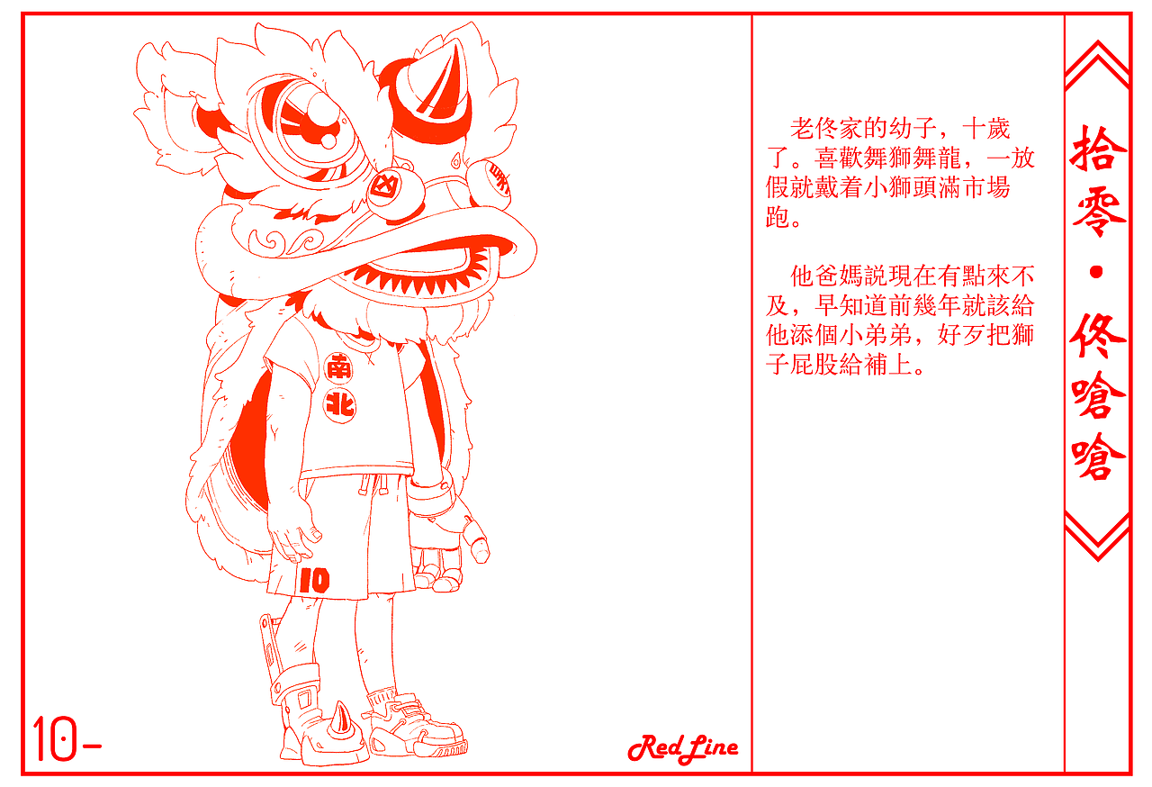 《钟声》（图ZMjk2MTQxMzg0） - 概念设定 - 站酷设计师Kreed原创素材 - 站酷ZCOOL