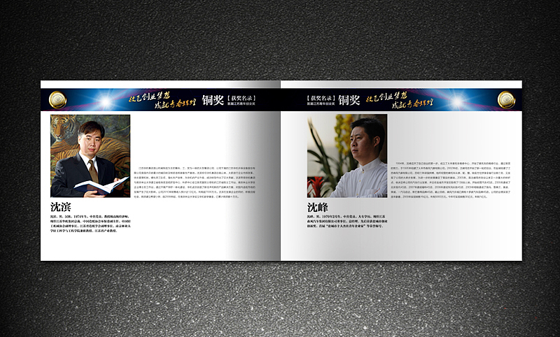 团省委 江苏青年创业奖 金银铜奖获奖名录 画册 灰机稿（图ZMjk3MjI1Mg==） - 其他平面 - 站酷设计师icanfay原创素材 - 站酷ZCOOL