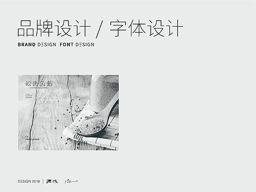 源心 | 10月字体设计