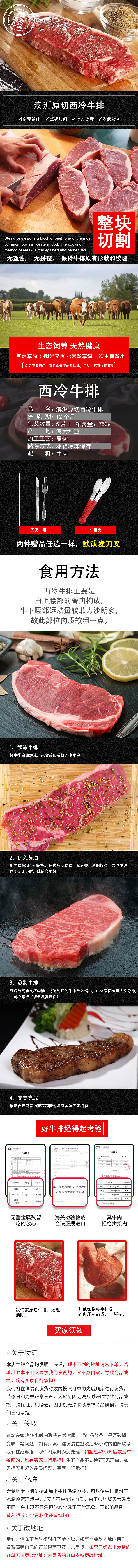 牛排详情（图ZMTM2NzQ3MzU2） - 其他平面 - 站酷设计师cuiersha原创素材 - 站酷ZCOOL