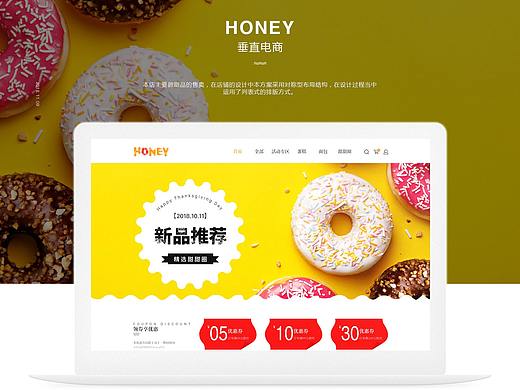 甜品品牌网站设计