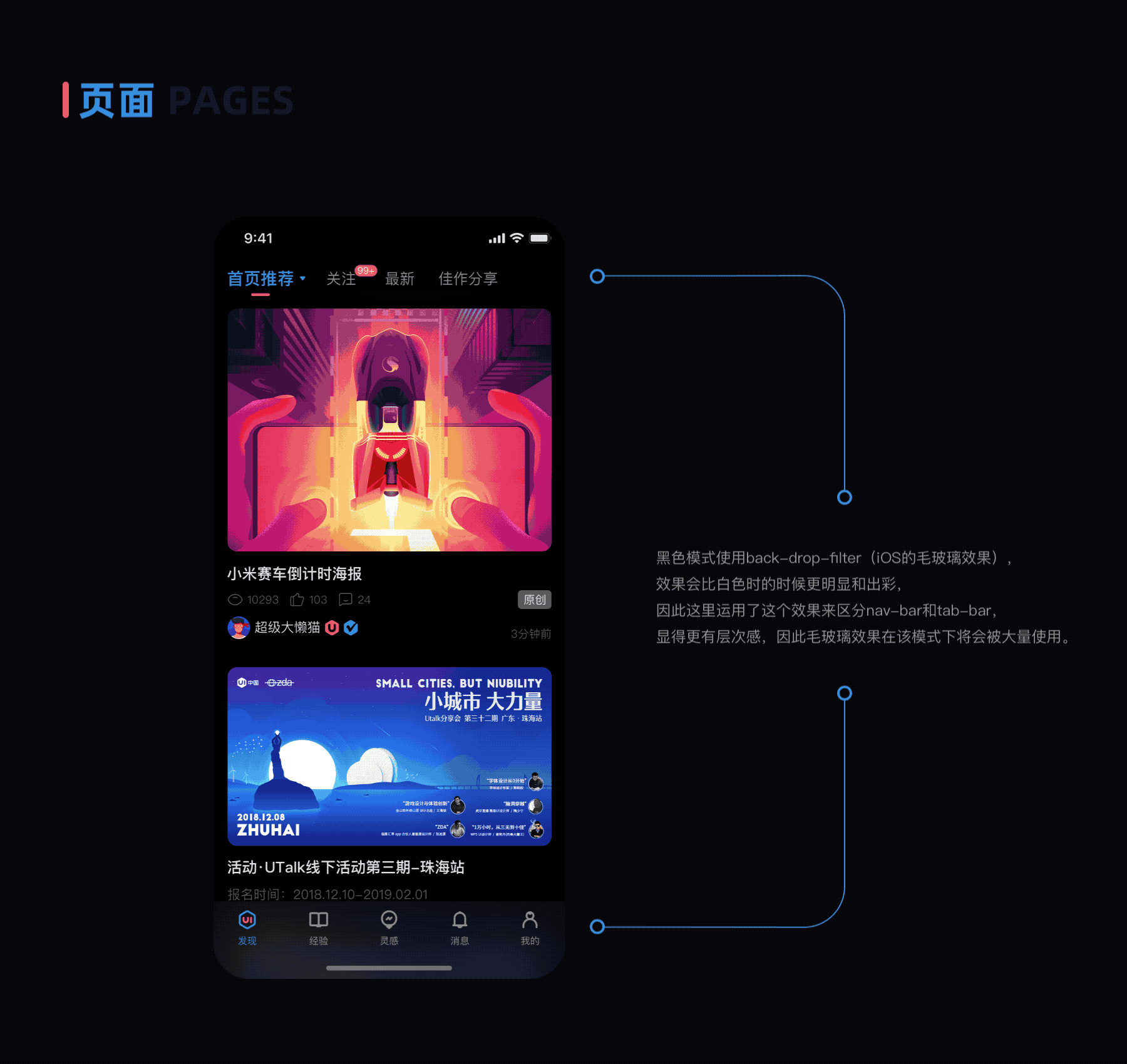 UI中国APP设计（图ZMTY3NDk1NjUy） - APP界面 - 站酷设计师超级用户Sudo_i原创素材 - 站酷ZCOOL