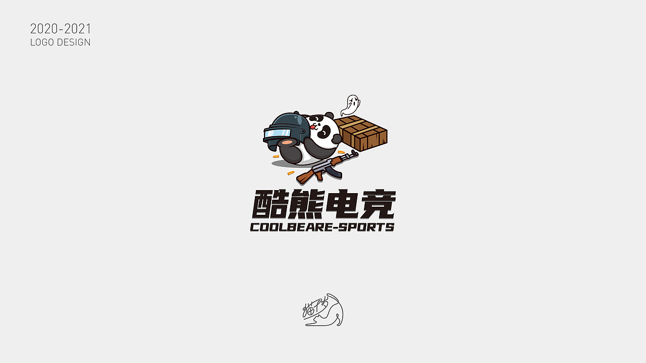 2021标志设计合集（图ZMjQ0MjQzNDAw） - Logo - 站酷设计师猫千岁原创素材 - 站酷ZCOOL