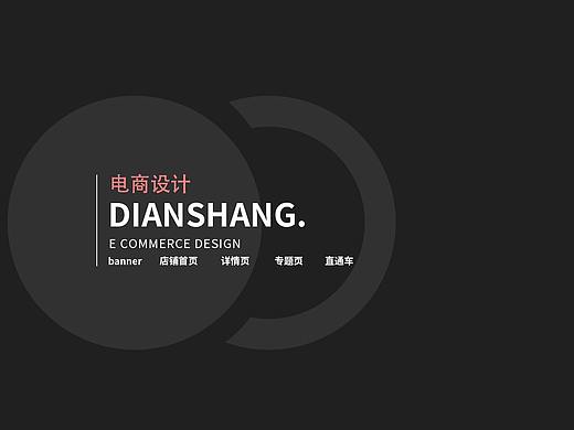 电商作品集 banner 首页 详情页 专题页 直通车 主图（个人主页-ZNTM2MjA0NDg=） - 电商 - 站酷设计师王一全原创素材 - 站酷ZCOOL