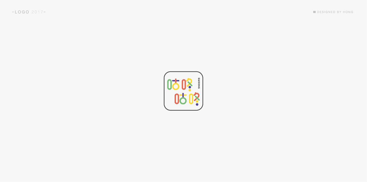 | 标志合集 | 既往不恋 纵情向前(图ZODU5Njg2MDA=) - Logo - 站酷设计师刺猬丨OneTwoOne原创素材 - 站酷ZCOOL