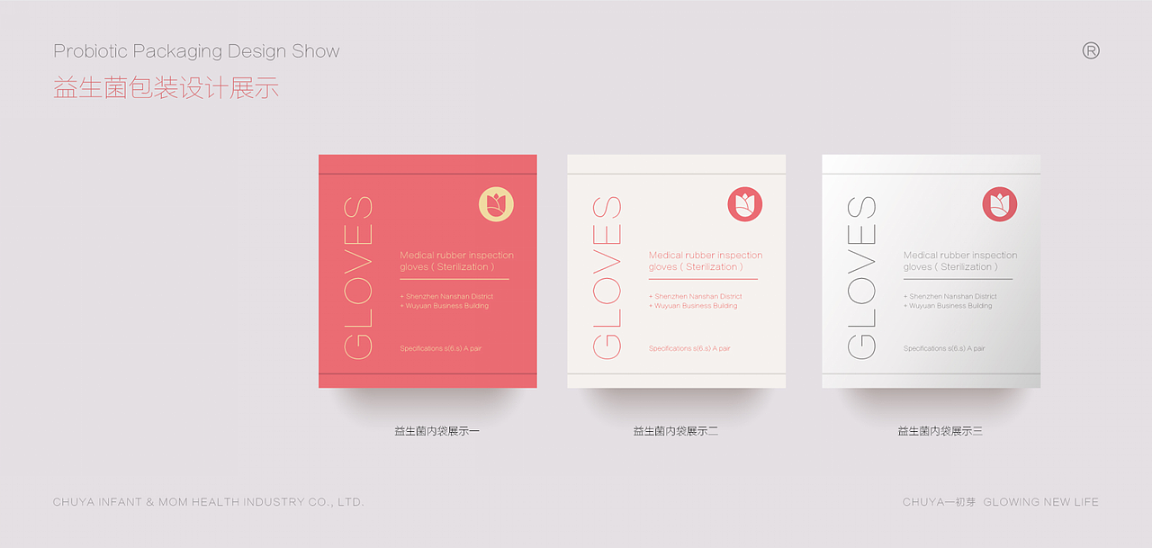 【醒狮】-香港CHUYA初芽生命科技品牌方案（图ZMTI5OTI5NjU2） - 品牌 - 站酷设计师醒狮品牌文化传播原创素材 - 站酷ZCOOL