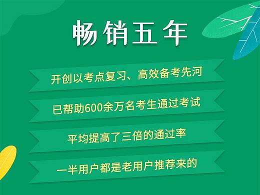 课程 营销 页面详情页