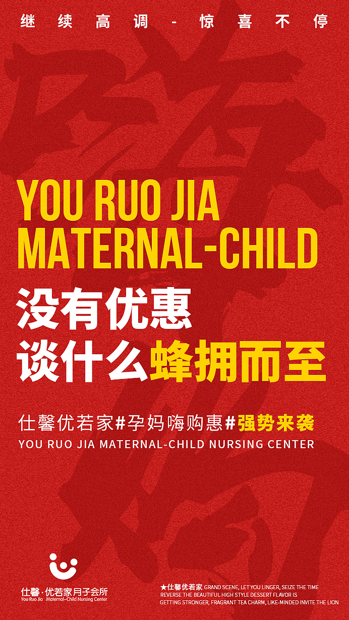 月子中心海报系列（1）（图ZMjI2MTk4ODA0） - 海报 - 站酷设计师渐冷的笑容原创素材 - 站酷ZCOOL