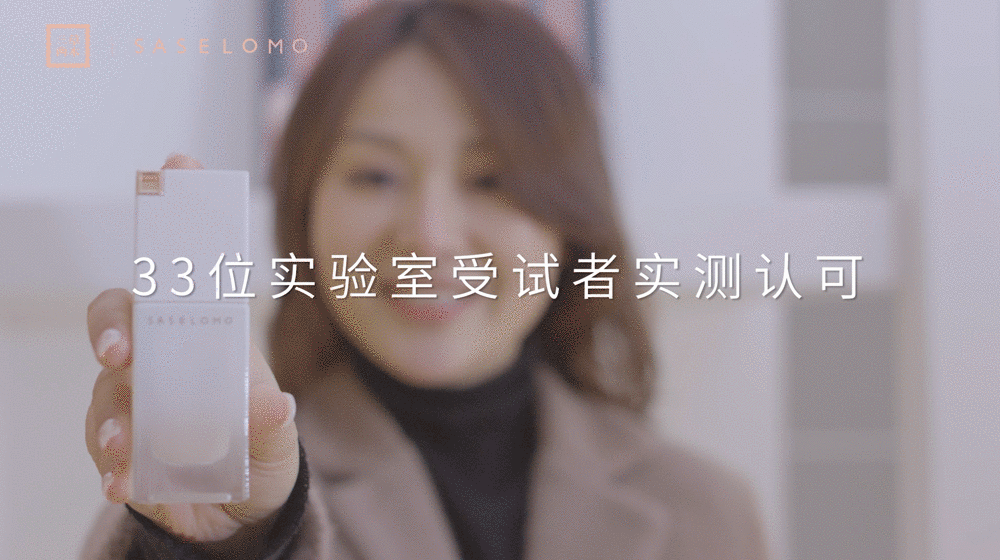 「平面+视频」SASELOMO抗蓝光粉底液摄影全案（图ZMjQ1NTE5MDIw） - 产品摄影 - 站酷设计师近物STILLLIFE原创素材 - 站酷ZCOOL