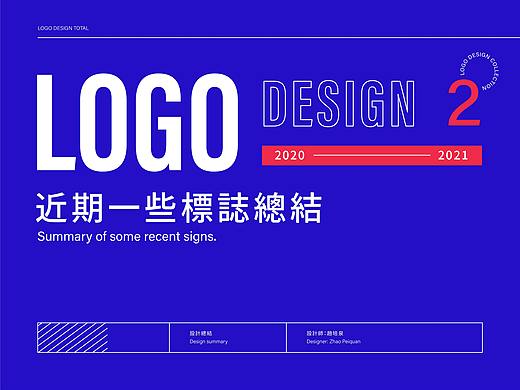 LOGO设计
