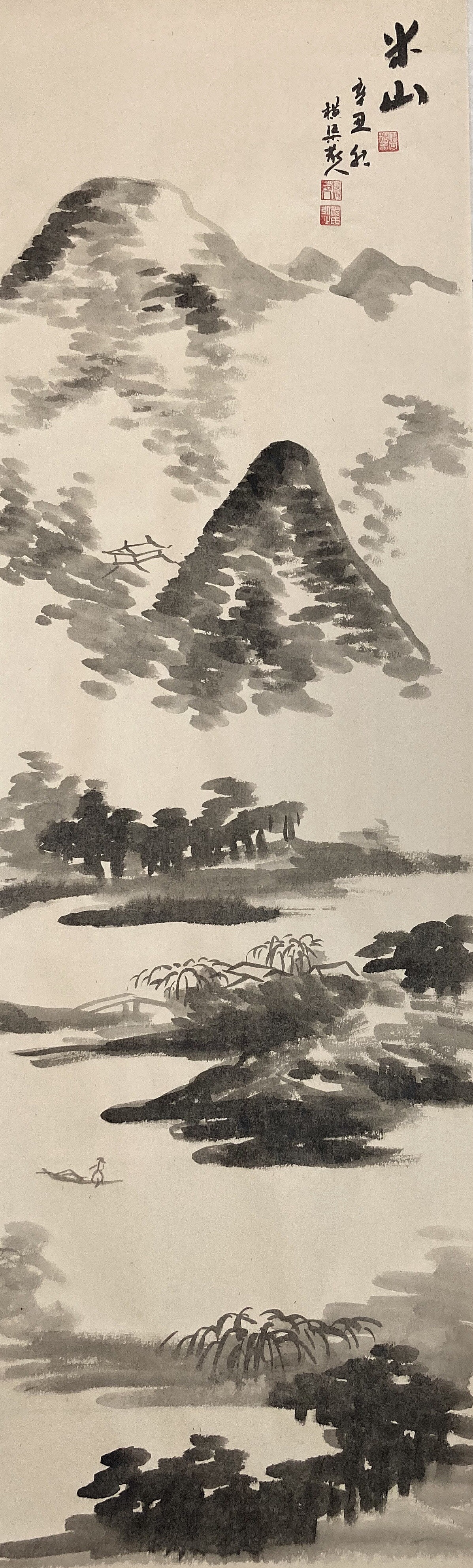 查士标,米家山水,当代文人画,文人画,研学|纯艺术|绘画|横渠散人