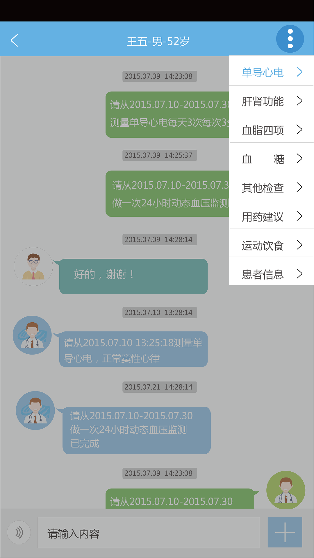 大医生管理APP（图ZOTY0Mzc5NjA=） - APP界面 - 站酷设计师ad1886原创素材 - 站酷ZCOOL
