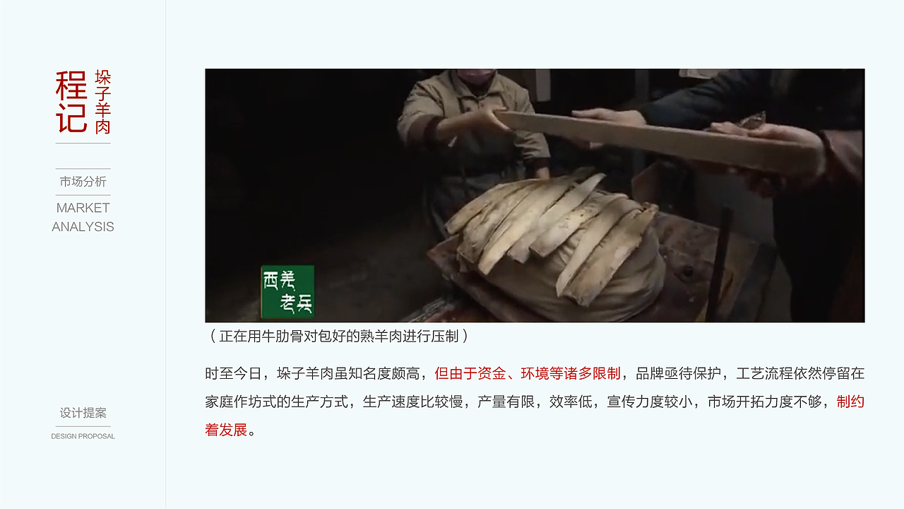 程记垛子羊肉（开封）视觉设计提案（图ZMTQzMzc4NTky） - 品牌 - 站酷设计师视戒原创素材 - 站酷ZCOOL